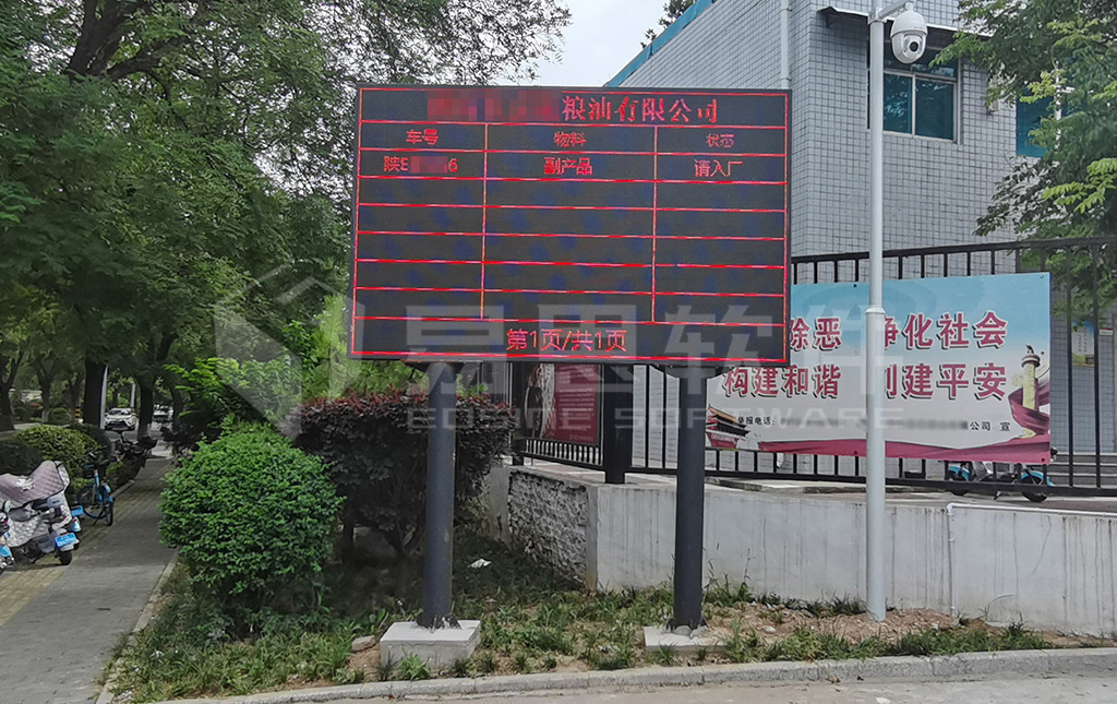 4、廠(chǎng)外排隊LED大屏 拷貝.jpg